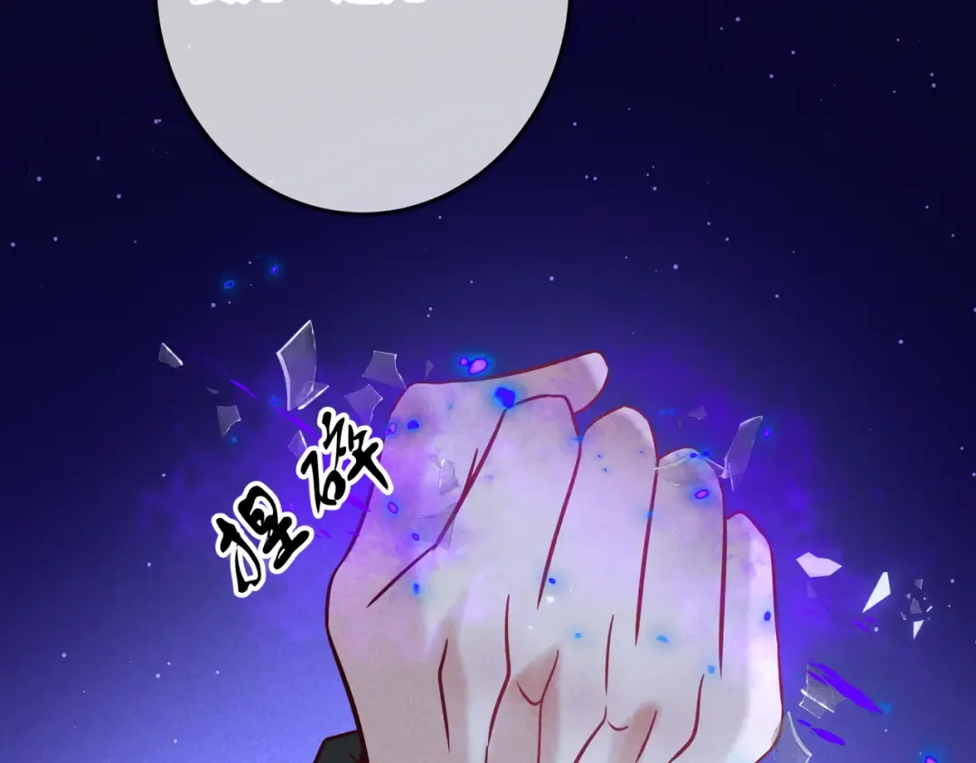 第58话 化险为夷 第132页