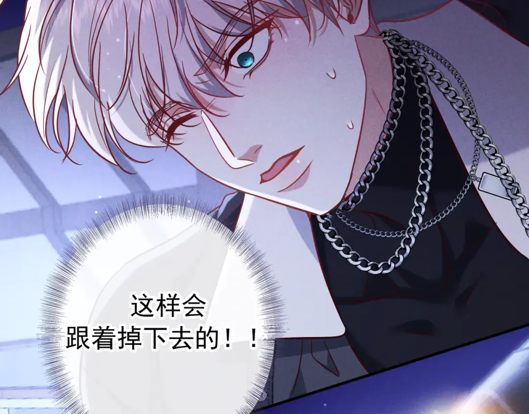 第58话 化险为夷 第139页