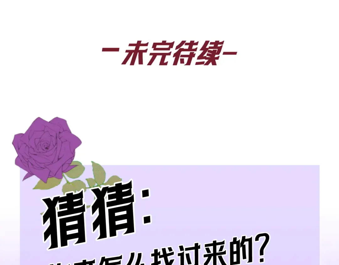 第58话 化险为夷 第149页