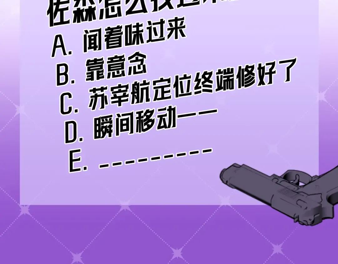 第58话 化险为夷 第150页