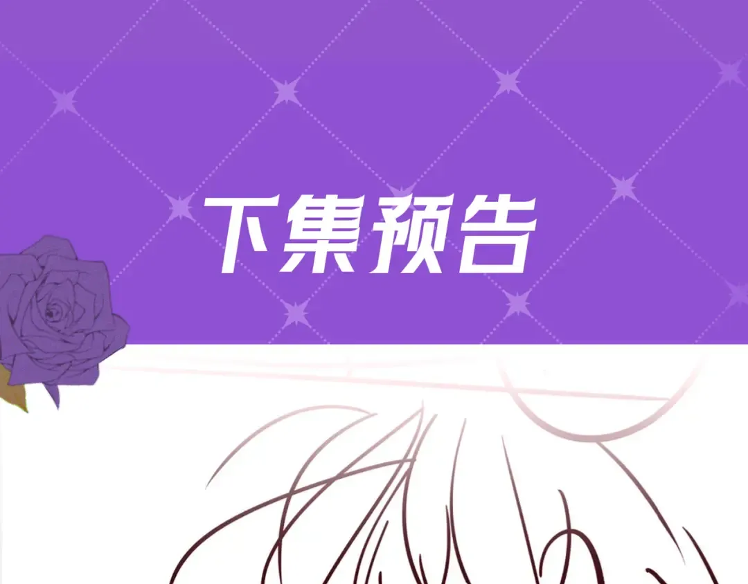 第58话 化险为夷 第151页