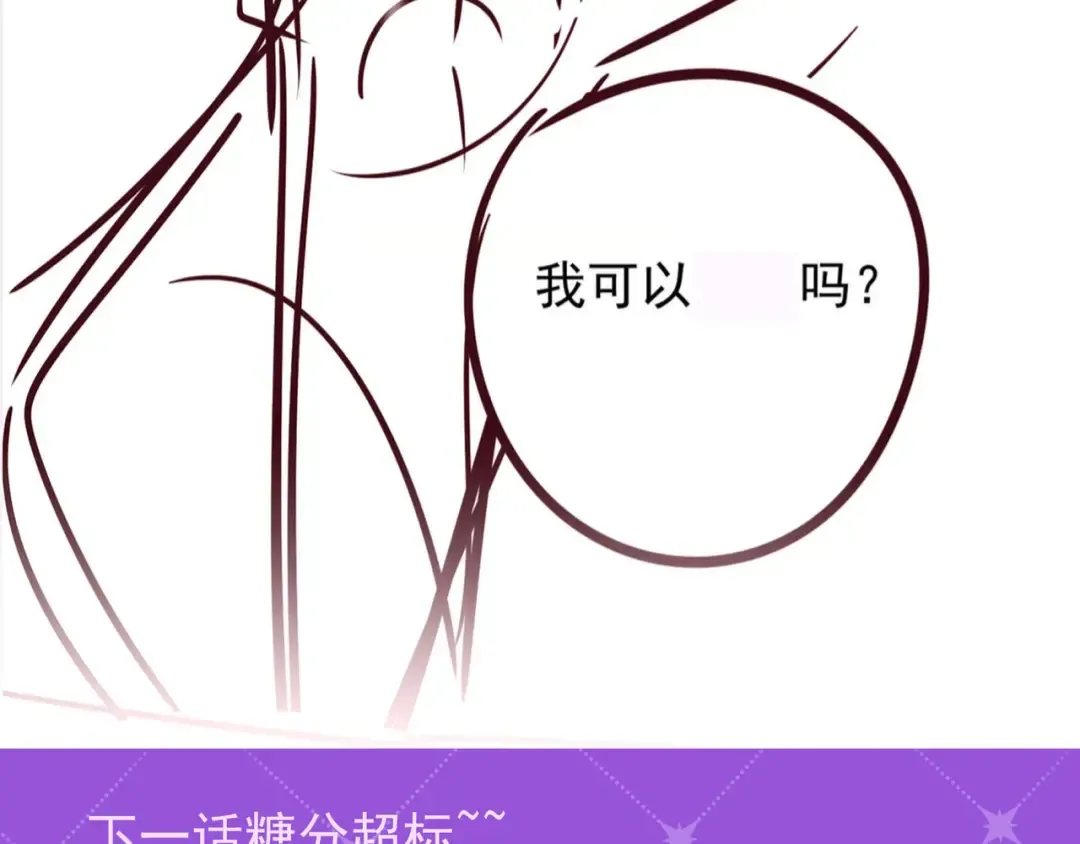 第58话 化险为夷 第153页
