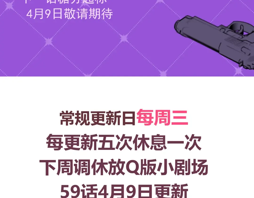 第58话 化险为夷 第154页