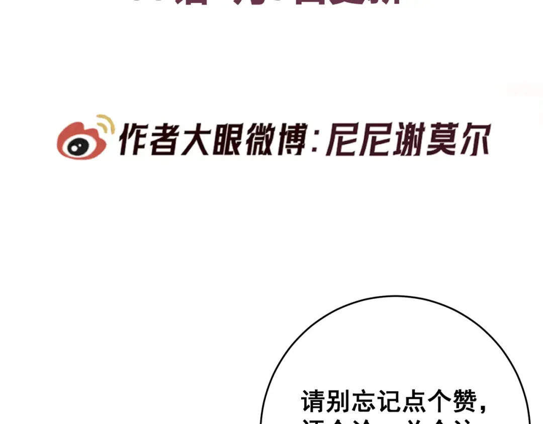 第58话 化险为夷 第155页