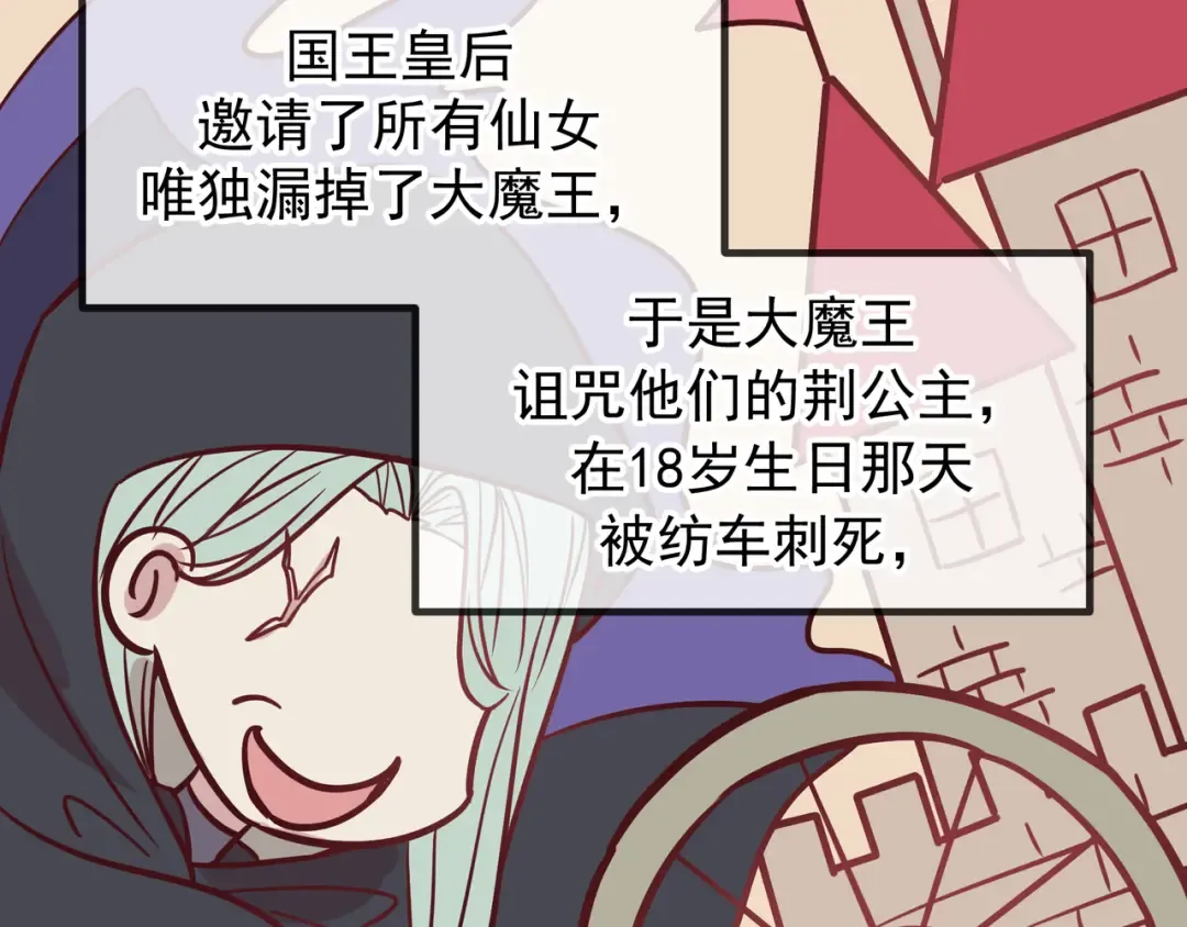Q版小剧场 荆穿越的一天 第5页