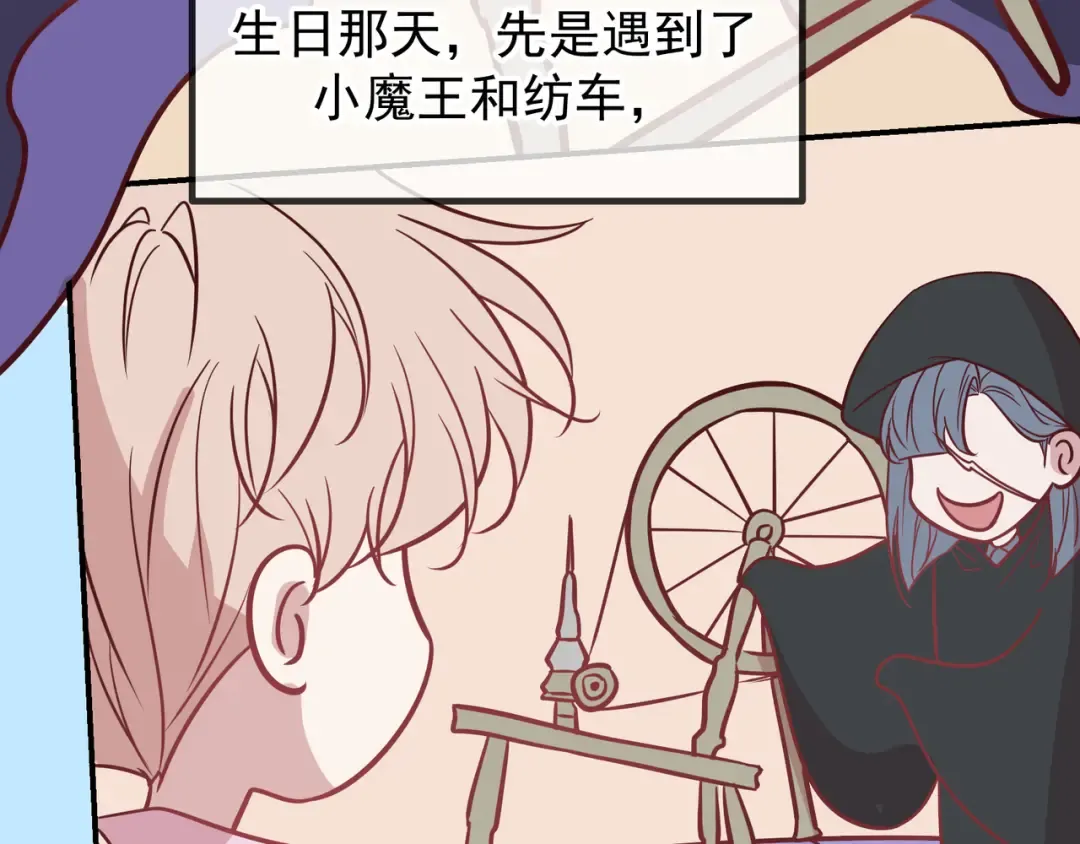 Q版小剧场 荆穿越的一天 第7页