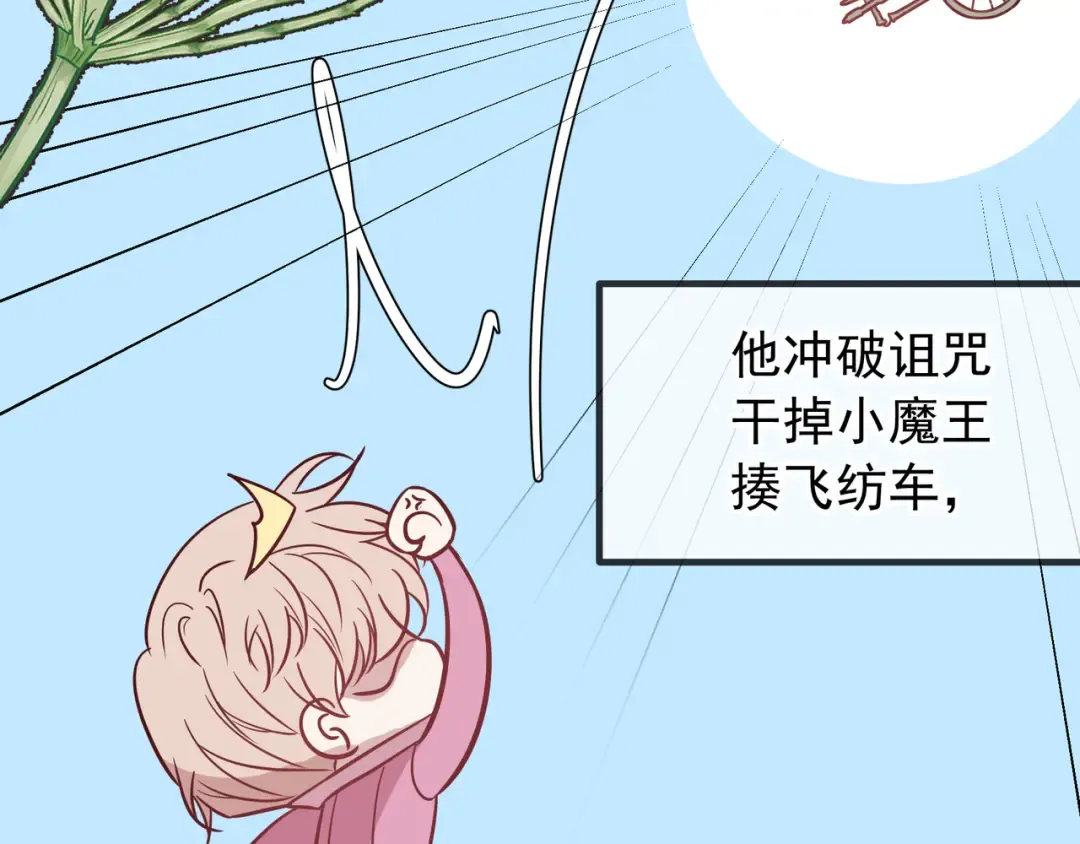 Q版小剧场 荆穿越的一天 第9页