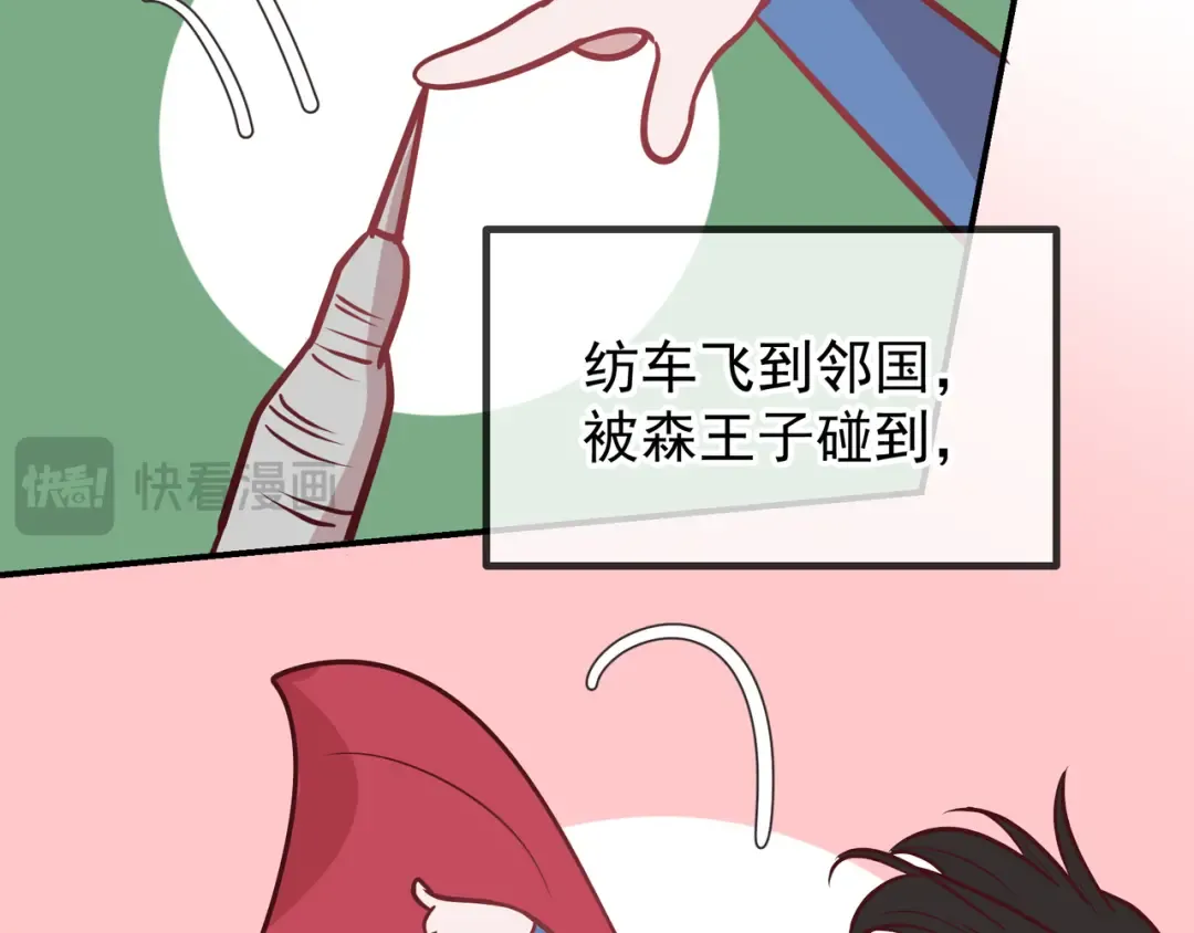 Q版小剧场 荆穿越的一天 第11页