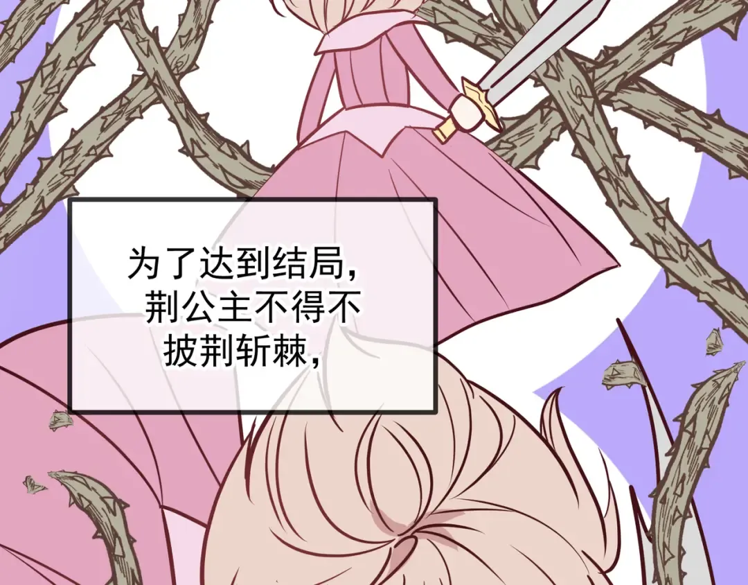Q版小剧场 荆穿越的一天 第15页