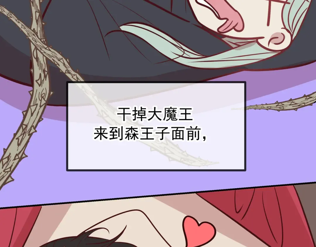 Q版小剧场 荆穿越的一天 第17页