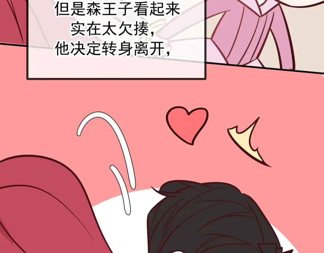 Q版小剧场 荆穿越的一天 第19页