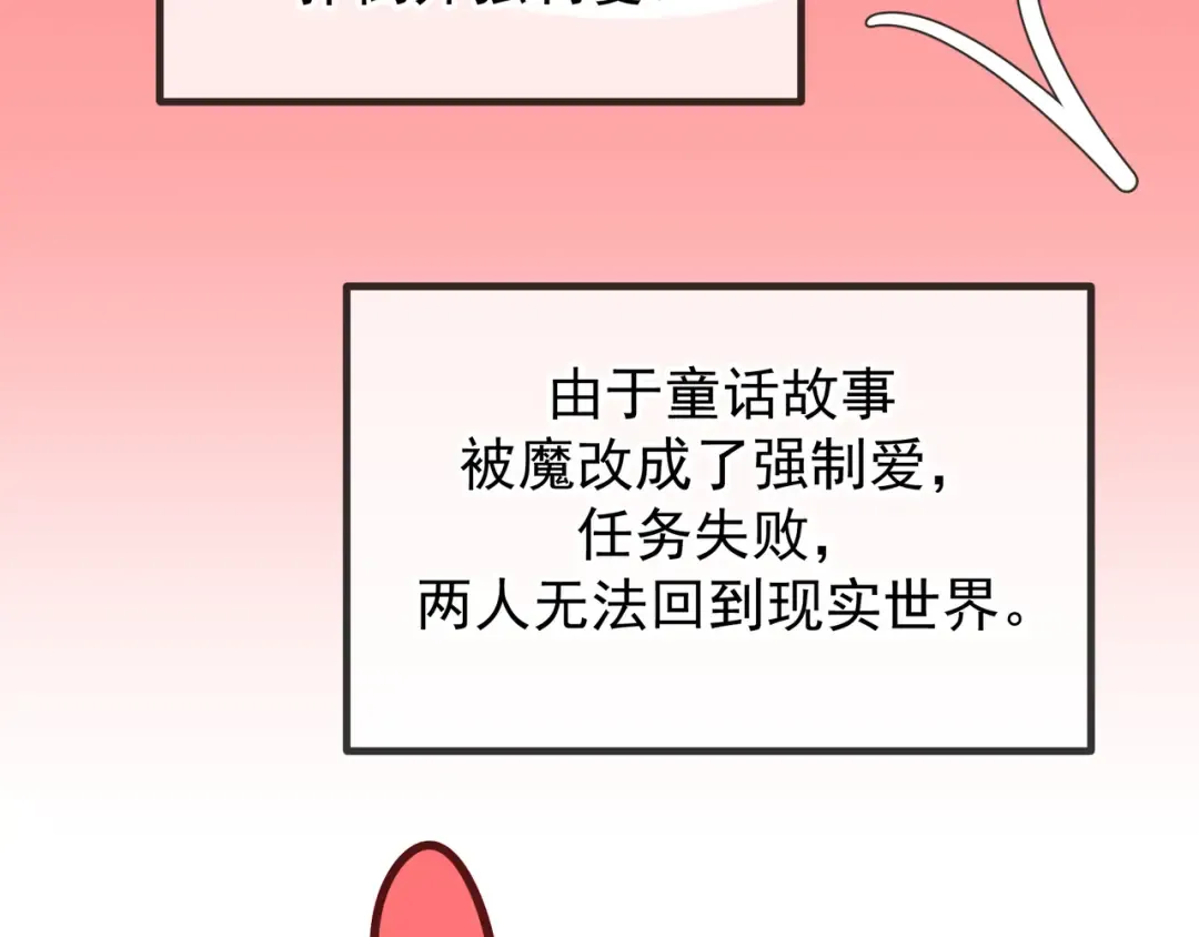 Q版小剧场 荆穿越的一天 第21页
