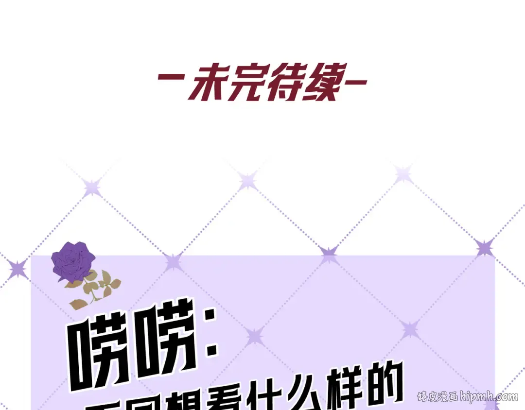 Q版小剧场 荆穿越的一天 第24页