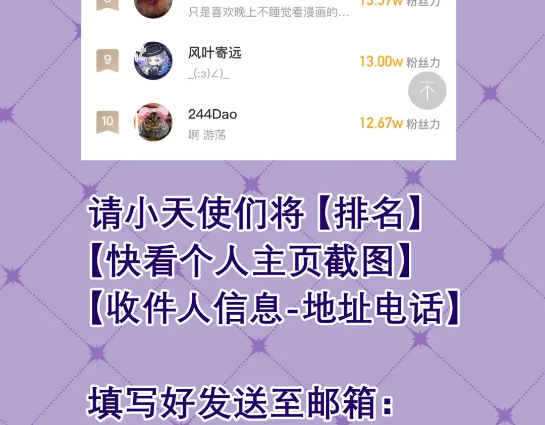 Q版小剧场 荆穿越的一天 第28页