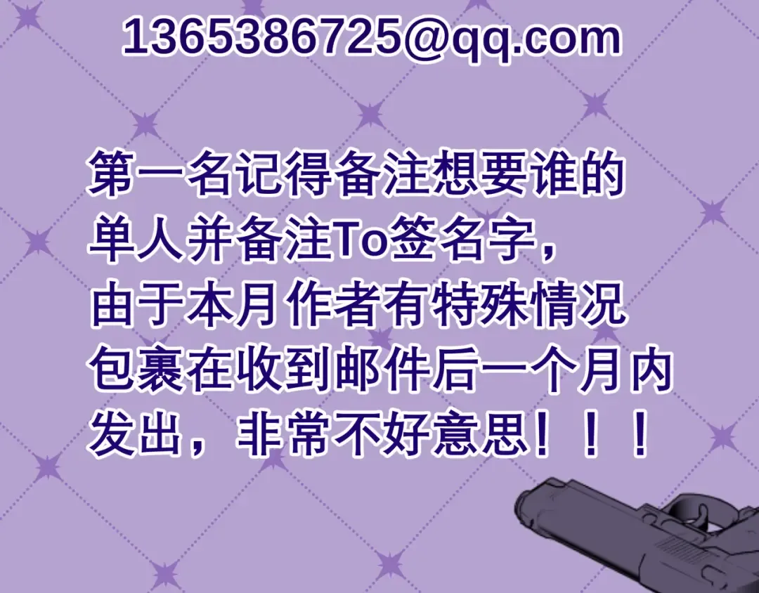 Q版小剧场 荆穿越的一天 第29页