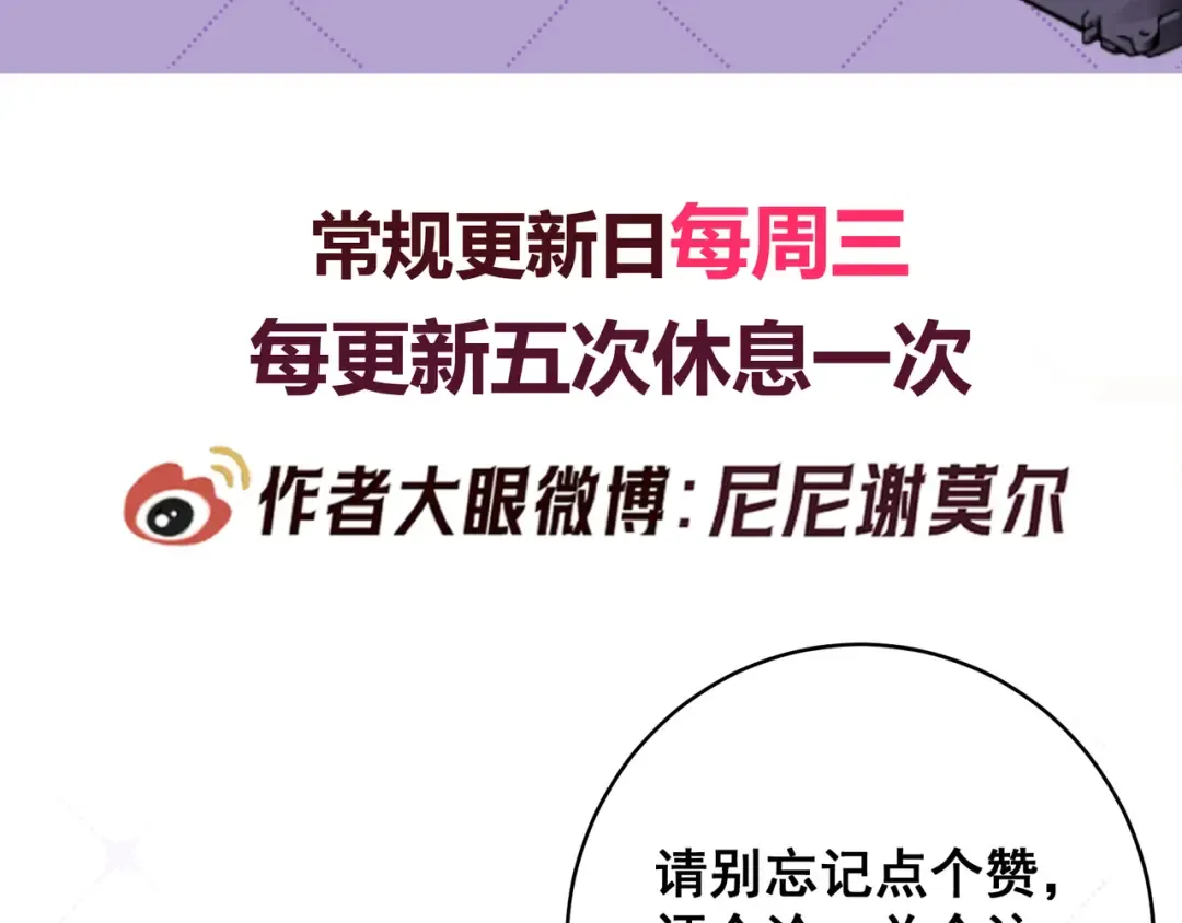 Q版小剧场 荆穿越的一天 第30页