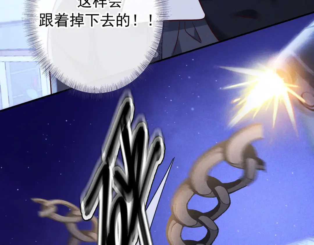 第59话 我可以抱着你吗 第2页