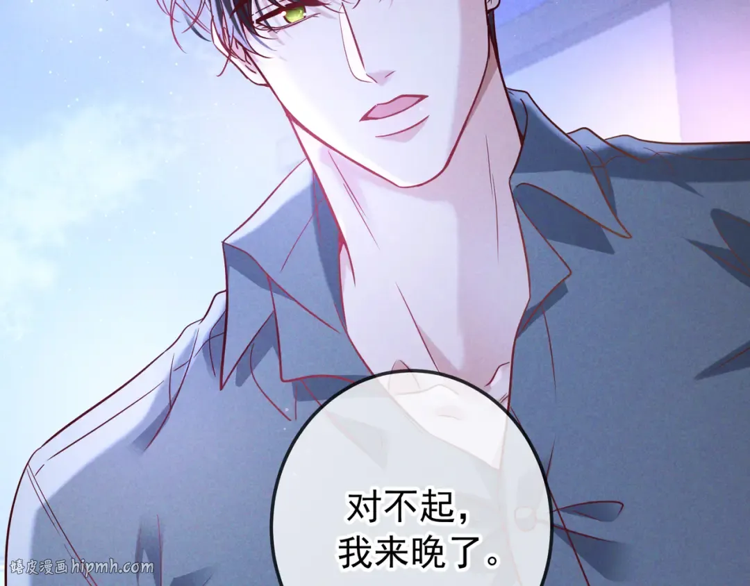 第59话 我可以抱着你吗 第16页