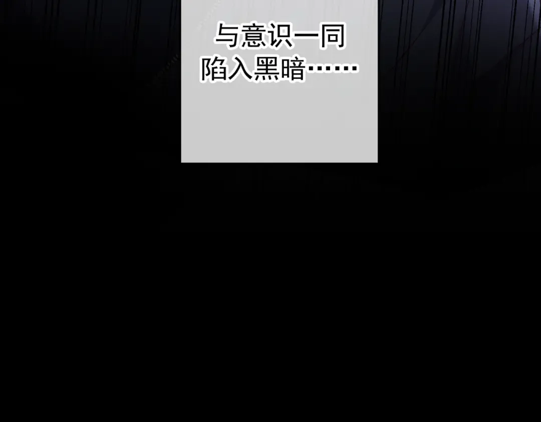第59话 我可以抱着你吗 第20页