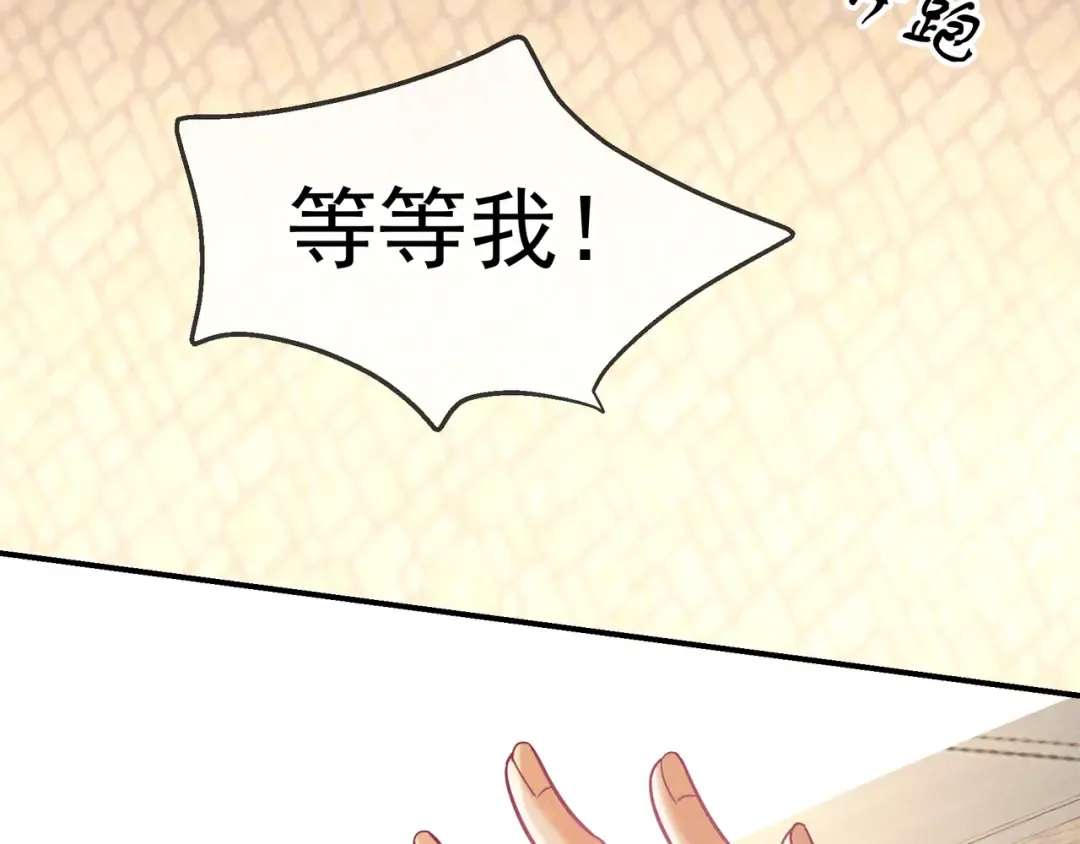 第59话 我可以抱着你吗 第27页