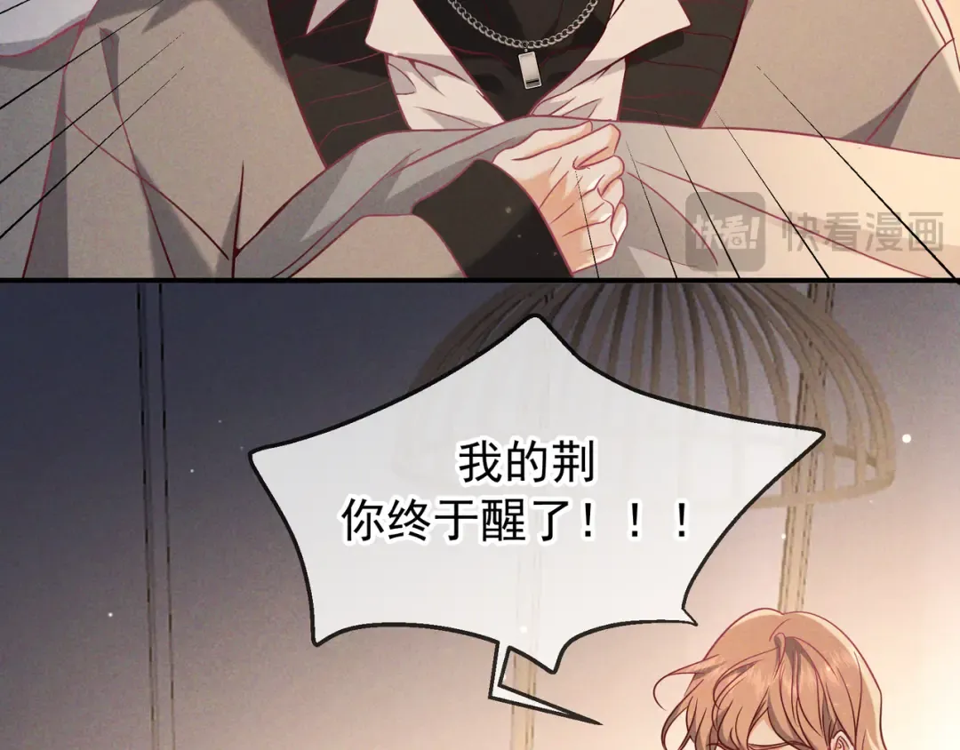 第59话 我可以抱着你吗 第31页