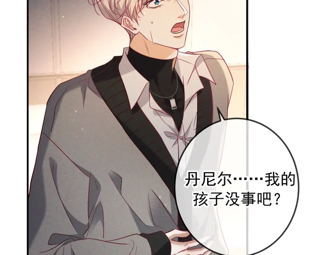 第59话 我可以抱着你吗 第34页