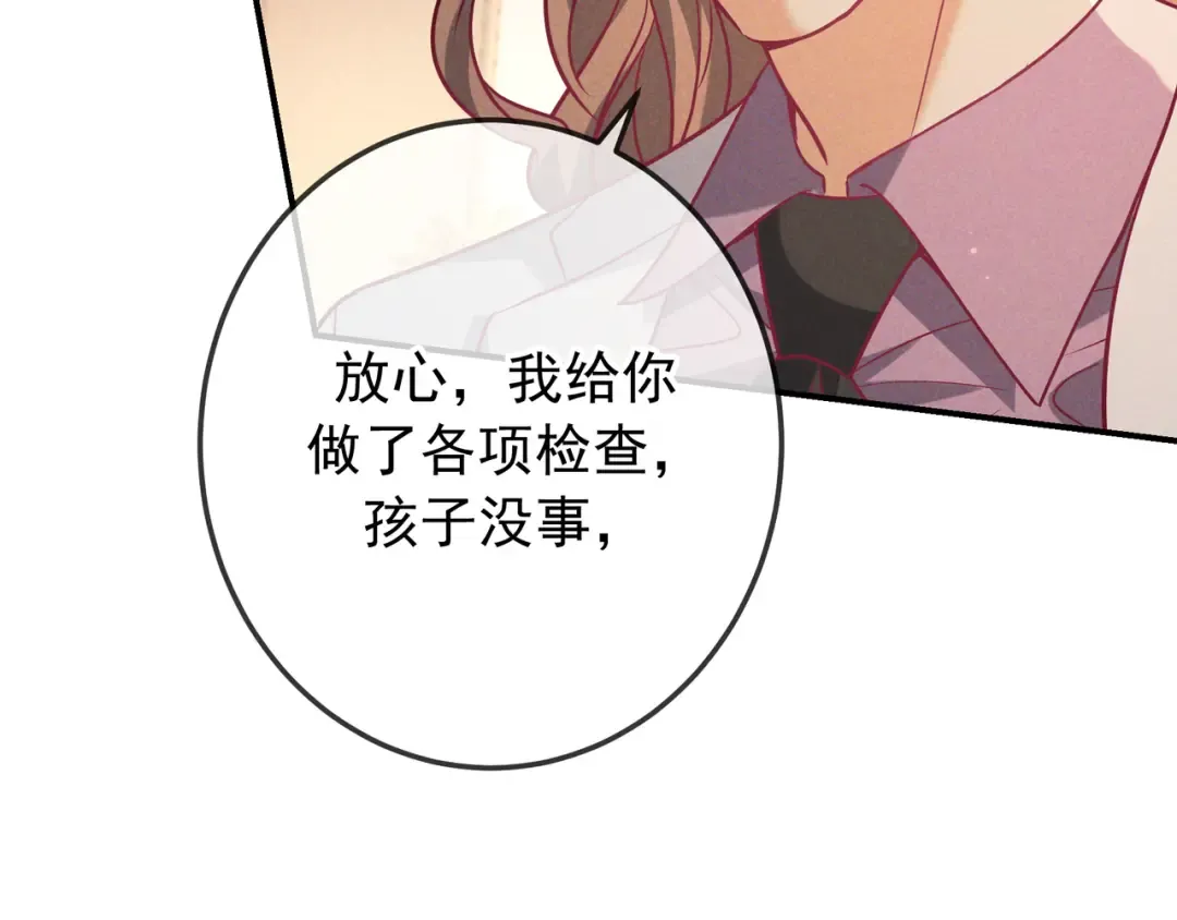 第59话 我可以抱着你吗 第36页
