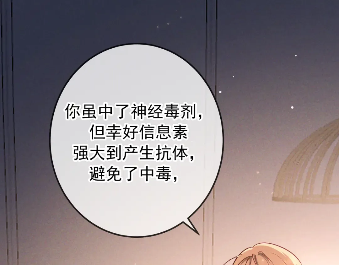 第59话 我可以抱着你吗 第38页