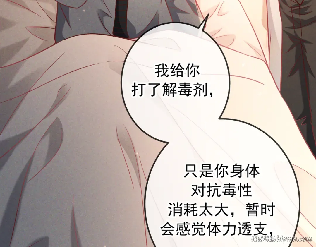 第59话 我可以抱着你吗 第40页