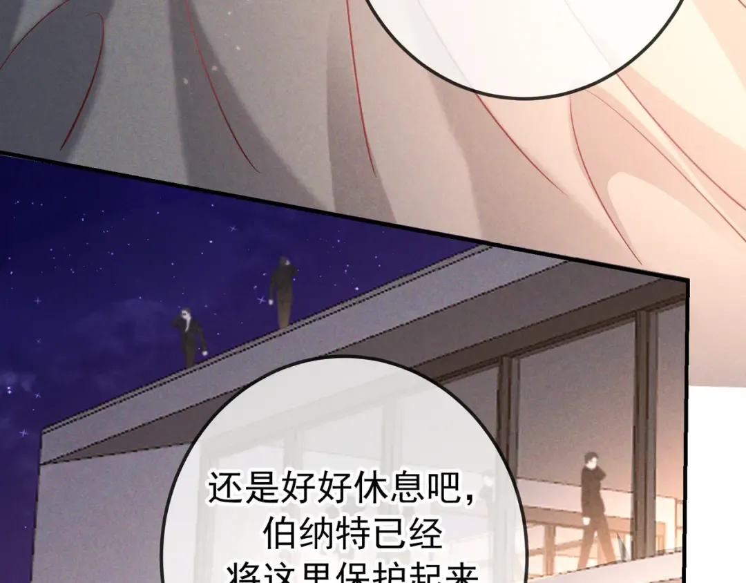 第59话 我可以抱着你吗 第41页