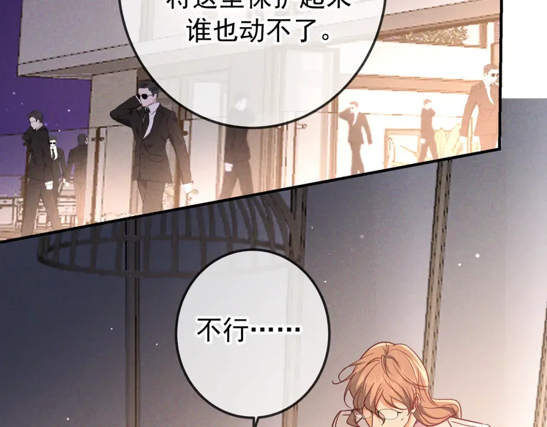 第59话 我可以抱着你吗 第42页