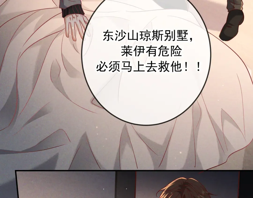 第59话 我可以抱着你吗 第44页