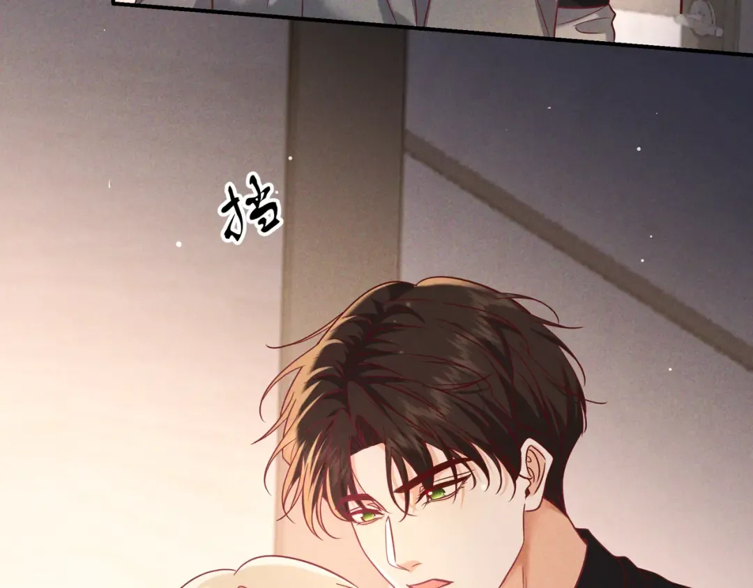 第59话 我可以抱着你吗 第46页