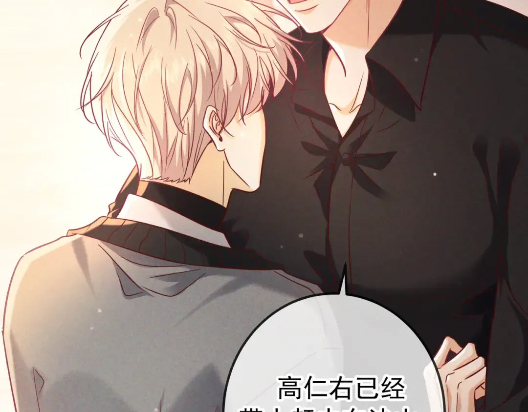 第59话 我可以抱着你吗 第47页