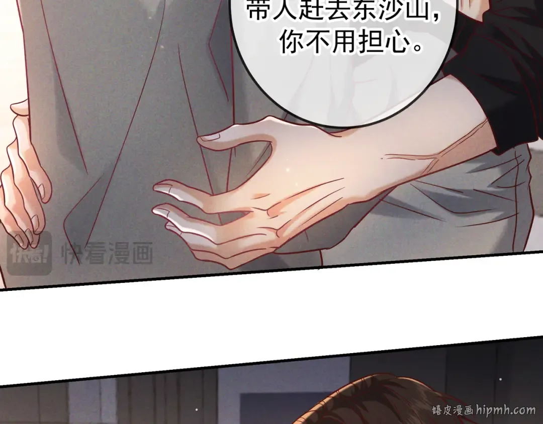 第59话 我可以抱着你吗 第48页