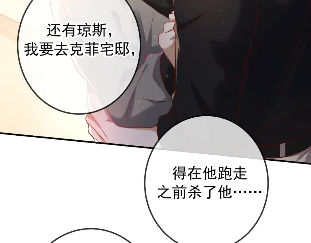 第59话 我可以抱着你吗 第50页