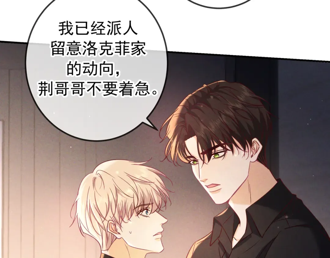 第59话 我可以抱着你吗 第51页