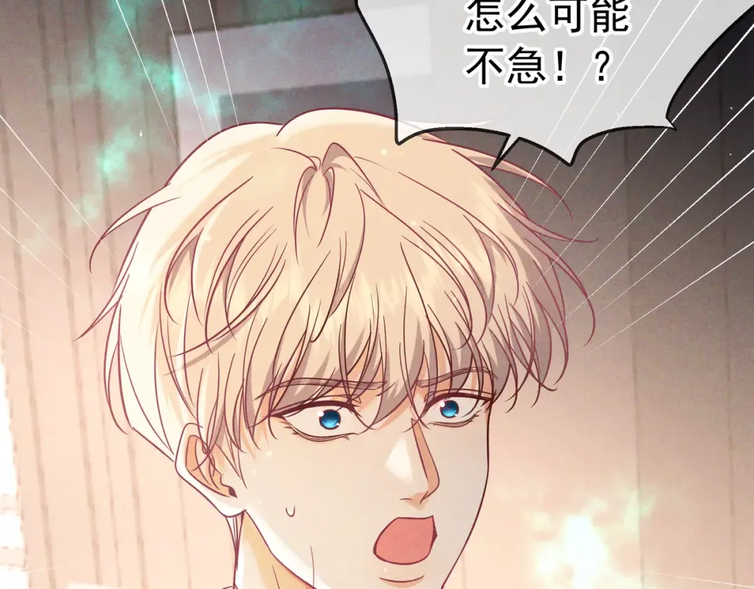 第59话 我可以抱着你吗 第53页