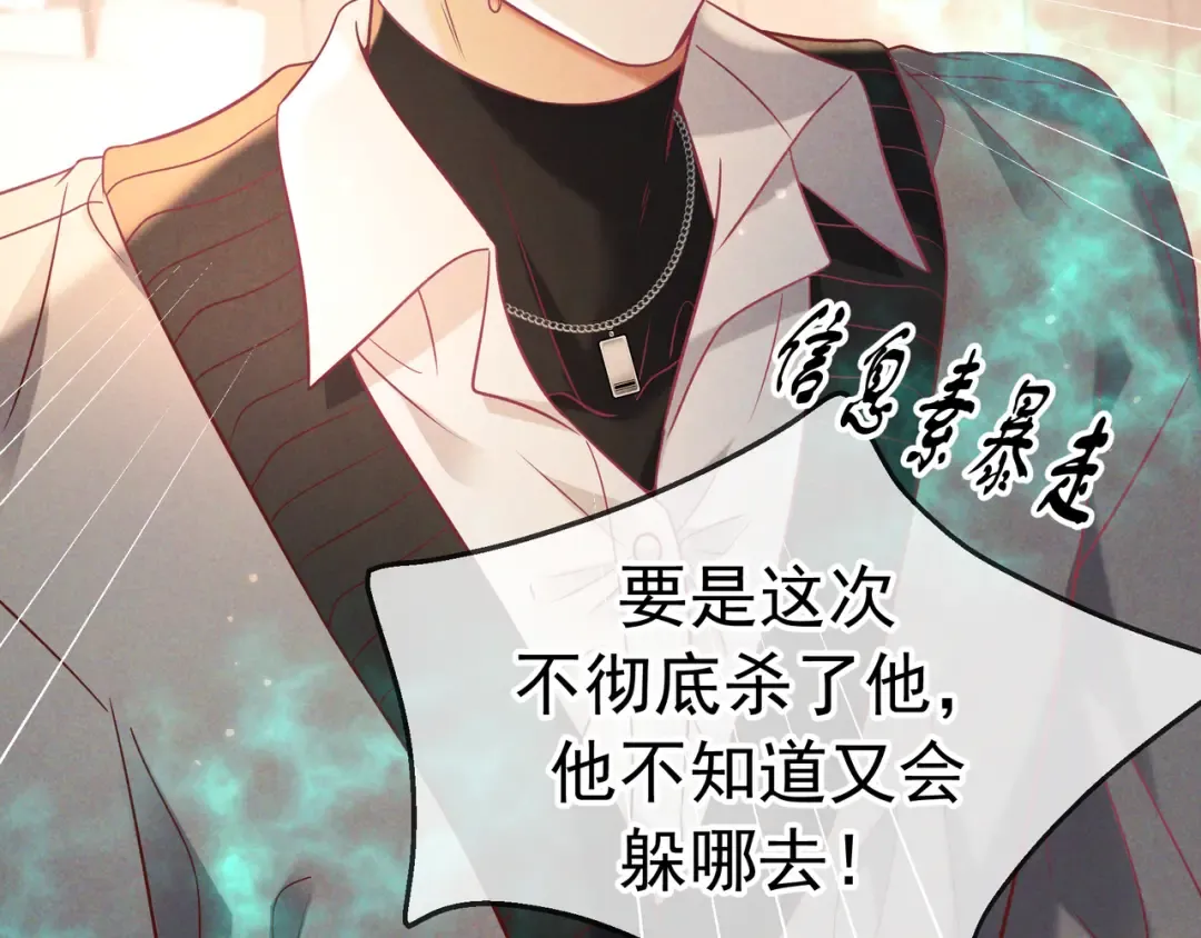 第59话 我可以抱着你吗 第54页