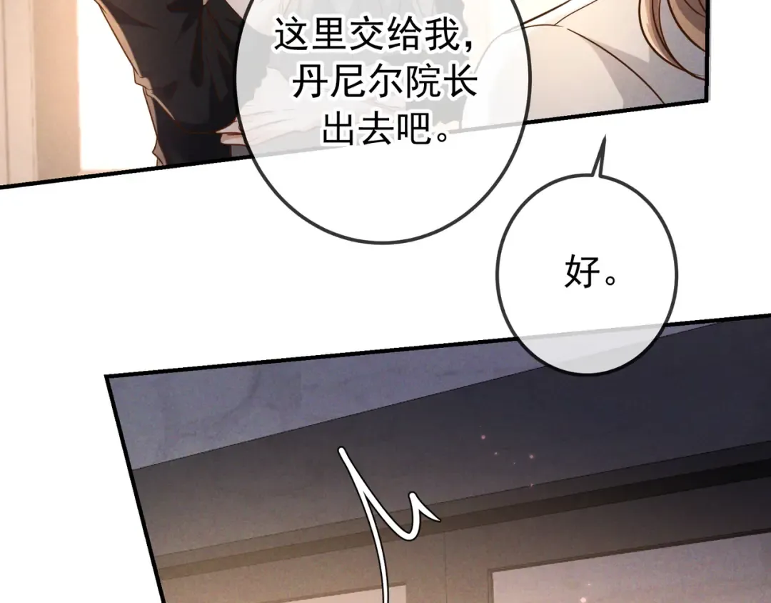第59话 我可以抱着你吗 第61页