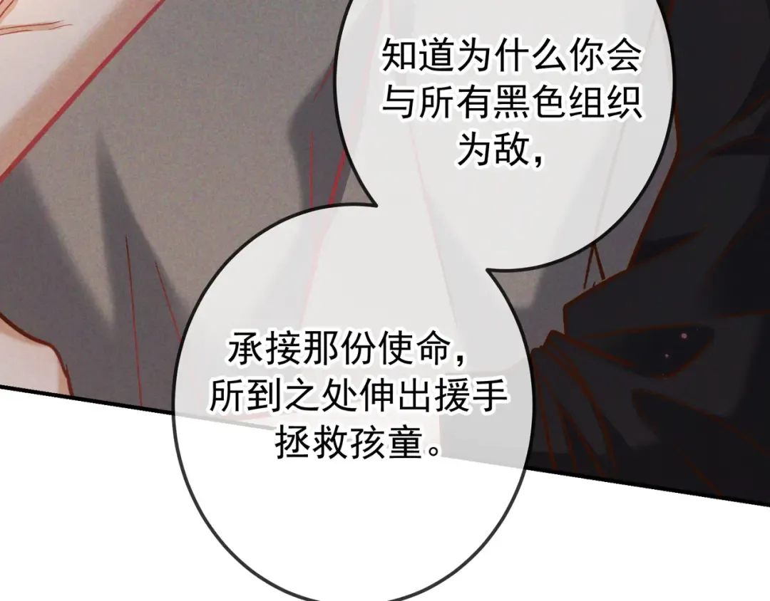 第59话 我可以抱着你吗 第70页
