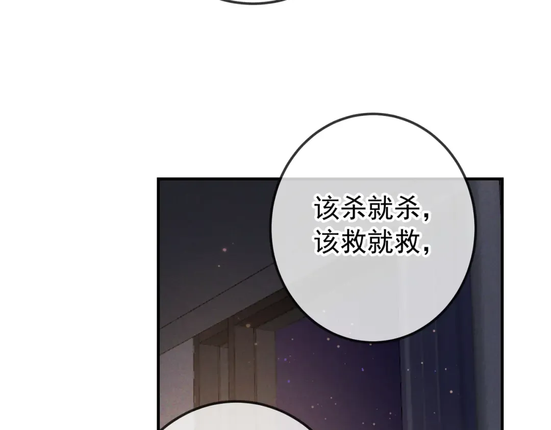 第59话 我可以抱着你吗 第71页