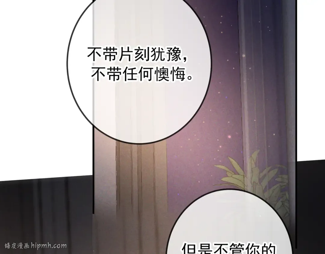 第59话 我可以抱着你吗 第72页