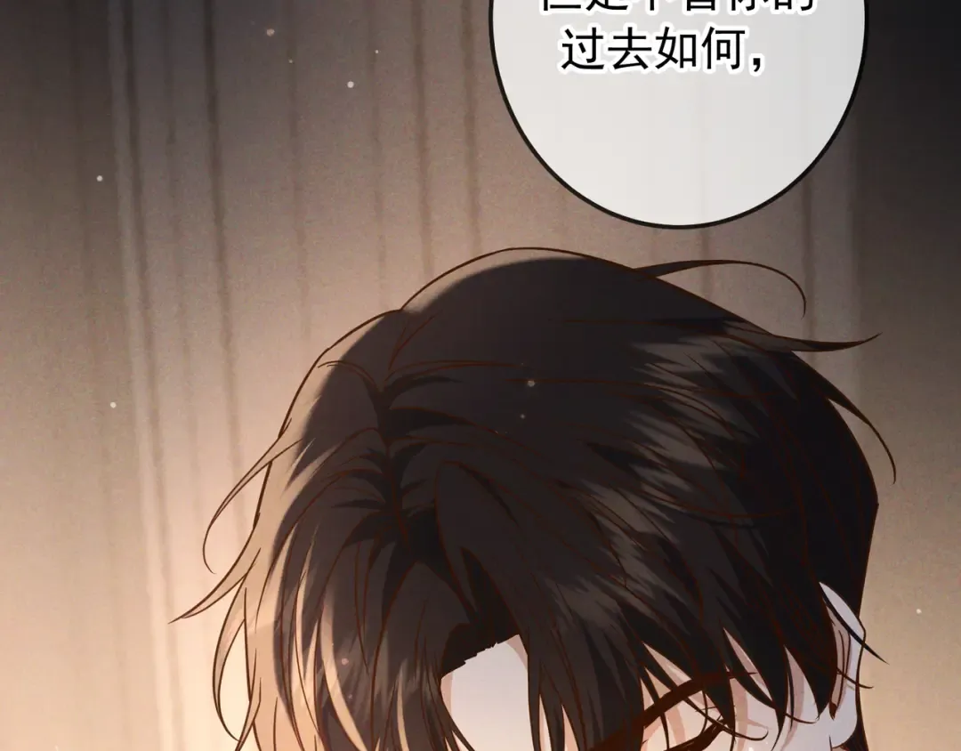 第59话 我可以抱着你吗 第73页