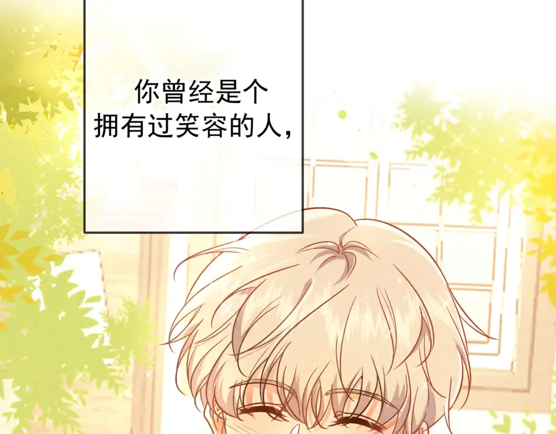 第59话 我可以抱着你吗 第77页