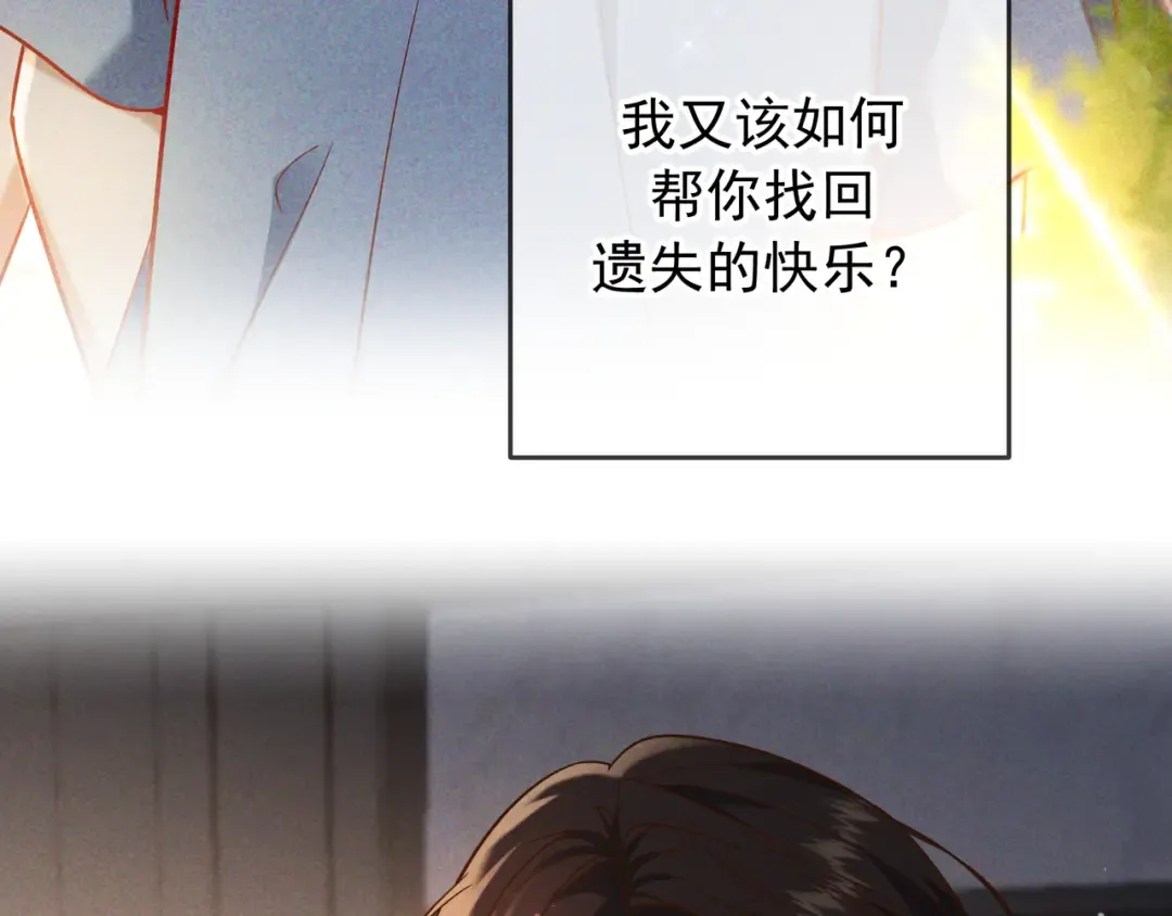 第59话 我可以抱着你吗 第79页