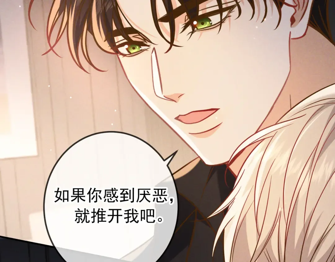 第59话 我可以抱着你吗 第85页