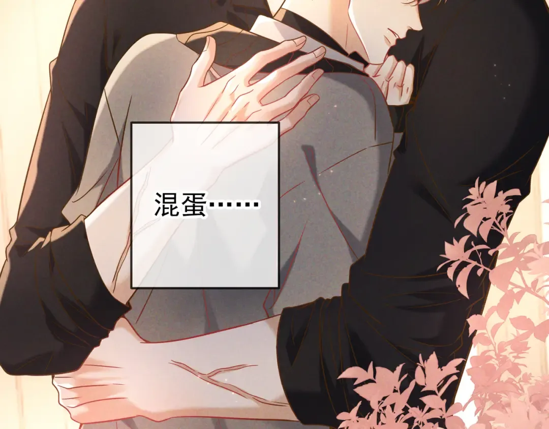 第59话 我可以抱着你吗 第87页