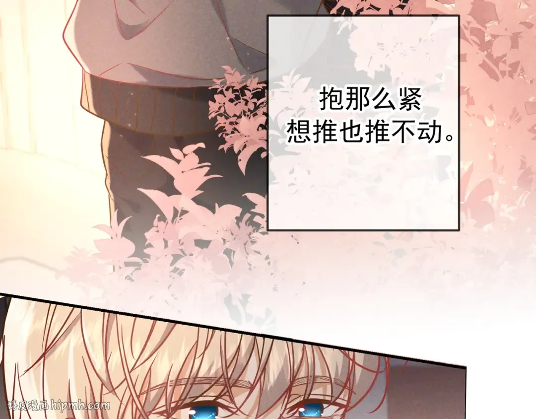 第59话 我可以抱着你吗 第88页