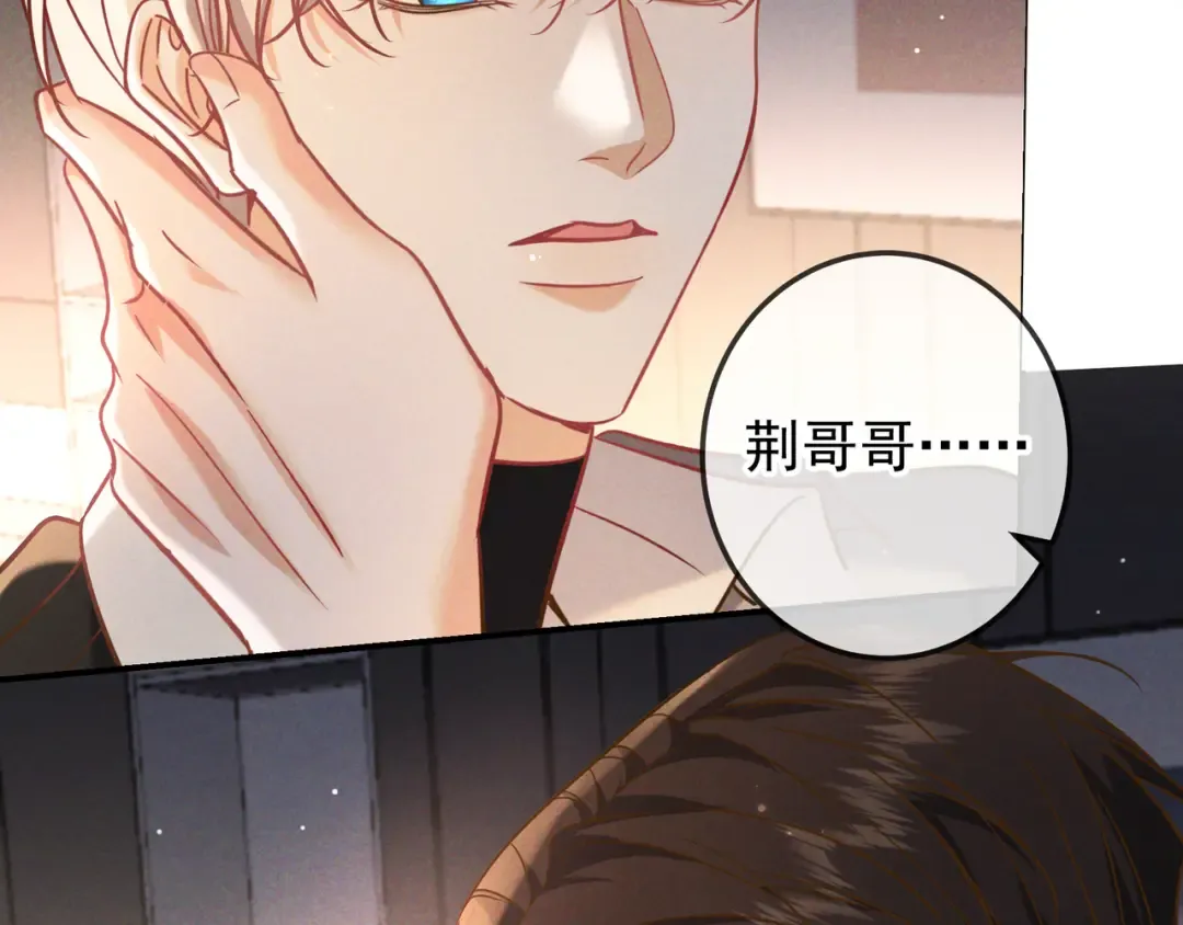 第59话 我可以抱着你吗 第89页